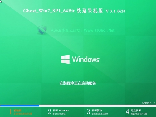 电脑疯子 ghost win7 SP1 X64 Ver3.4.0620（电脑疯子作品）