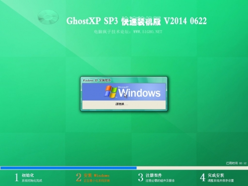 电脑疯子GHOSTXP SP3快速装机版V2014.0622（电脑疯子作品）
