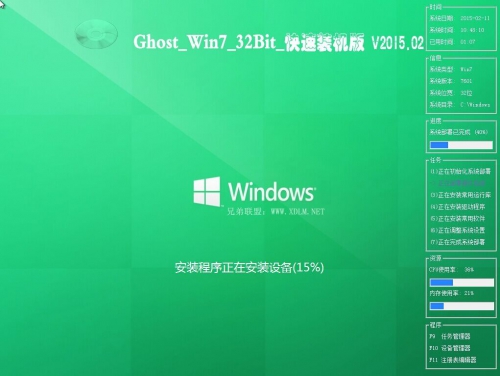 电脑疯子WIN7 SP1 (32位) 2015 新春贺岁版