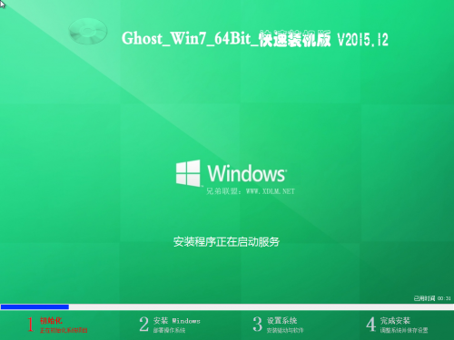 电脑疯子 GHOST WIN7 X64 快速装机版 201512（电脑疯子作品）