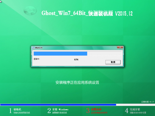 电脑疯子 GHOST WIN7 X64 快速装机版 201512（电脑疯子作品）