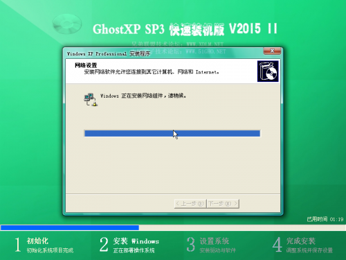 电脑疯子GHOST XP 快速装机版201511