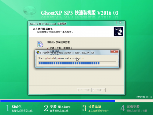 电脑疯子GHOST XP 快速装机版201603