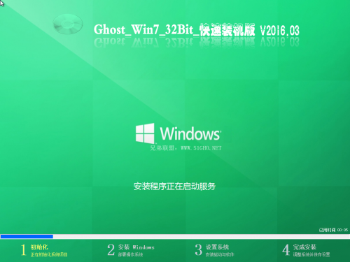 电脑疯子GHOST WIN7 X86 快速装机版201603