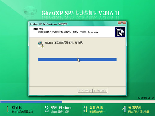 电脑疯子技术论坛GHOST XP 快速装机版201611