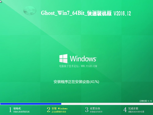 电脑疯子 GHOST WIN7 X64快速装机版 201612