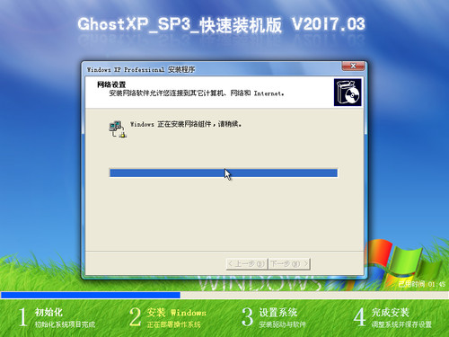 电脑疯子技术论坛GHOST XP 快速装机版201703