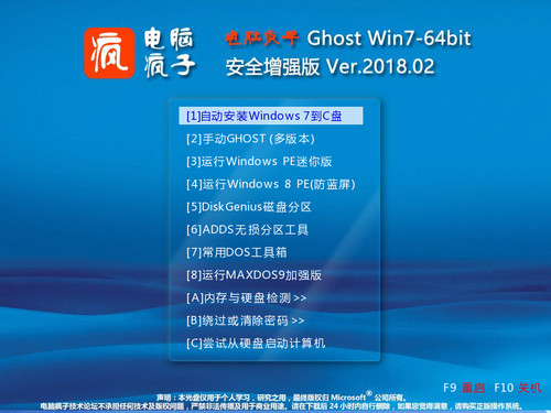 GHOST WIN7 X6401.png