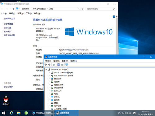Windows 7-2018-02-24-12-23-12.png