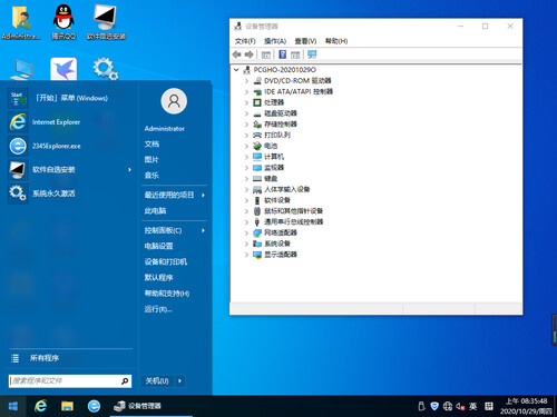 Windows 10 x64-2020-10-29-08-35-48.png