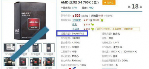 AMD速龙II X4 760K配什么主板？